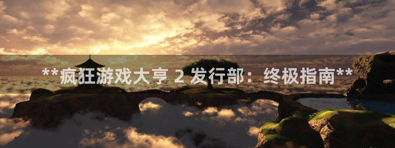 新城平台登录入口官网下载手机版