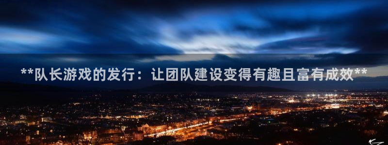 新城平台登录入口官网下载手机版