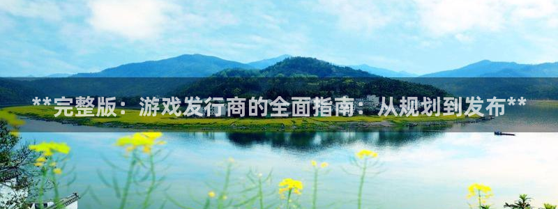 新城平台游戏