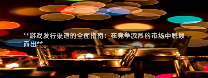 新城平台绝7O777